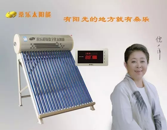 桑乐太阳能广告首登央视黄金时段