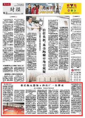 新华日报：桑乐热水器每8秒出厂一台整机——桑乐江苏基地一季度生产发货纪实