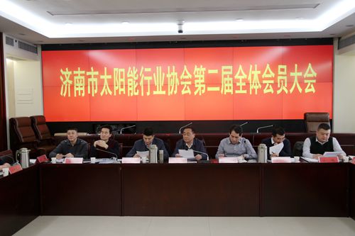 热烈庆祝：山东桑乐集团被选举为济南市太阳能行业协会会长单位