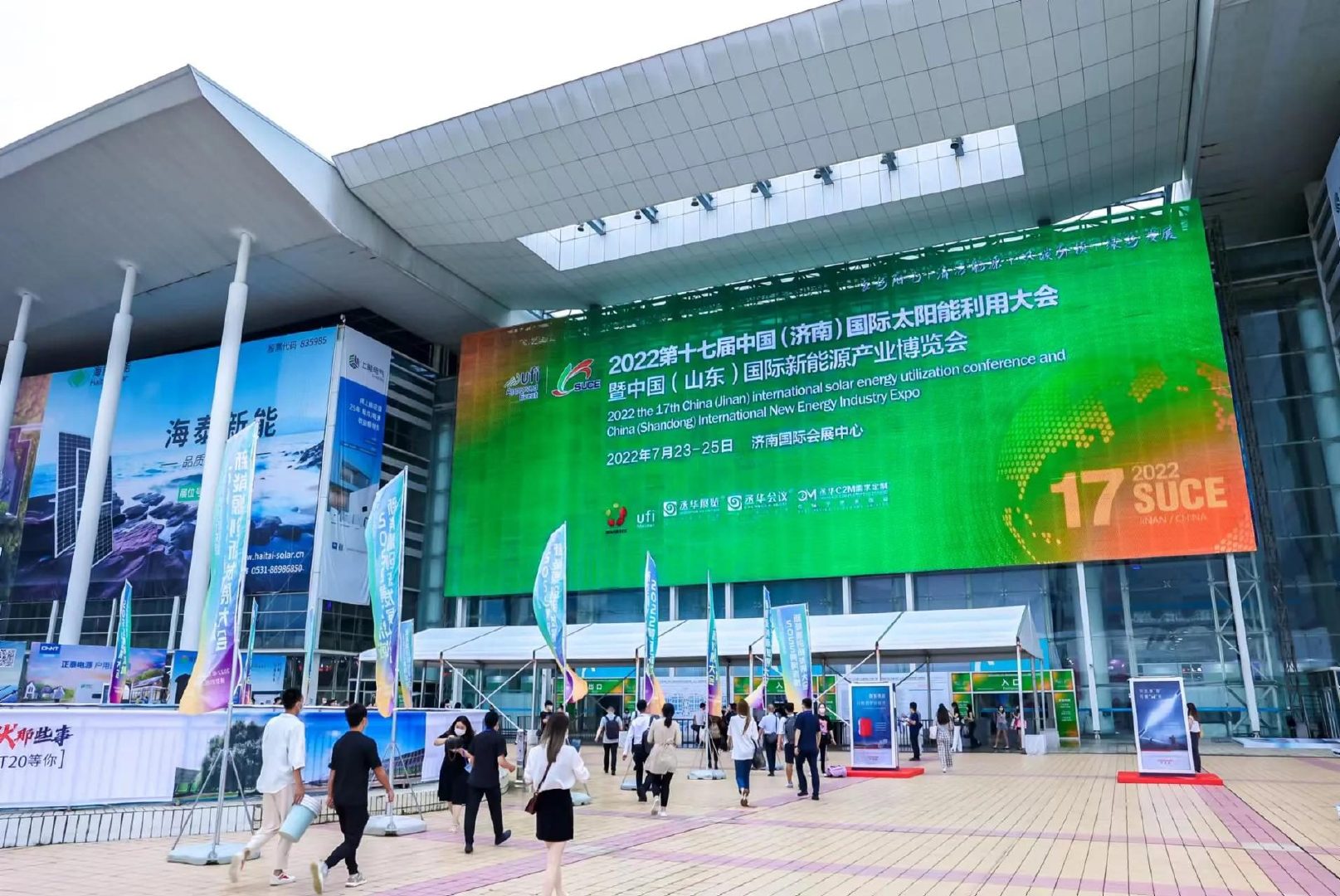 桑乐集团亮相2022第十七届中国（济南）国际太阳能利用大会